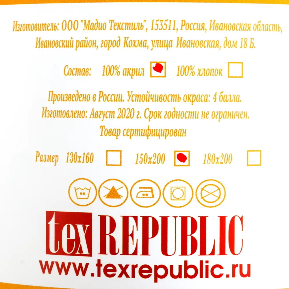 Плед вязаный 150x200 см акрил цвет розовый Santreyd отсутствует STLM-2030069 - Вид №3