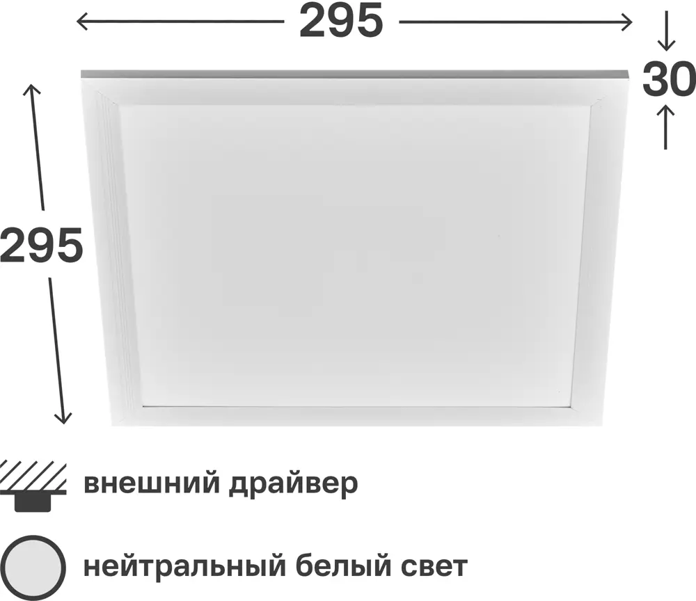 Светодиодная панель Volpe Q107 для офисного освещения 295×295 мм 82348166