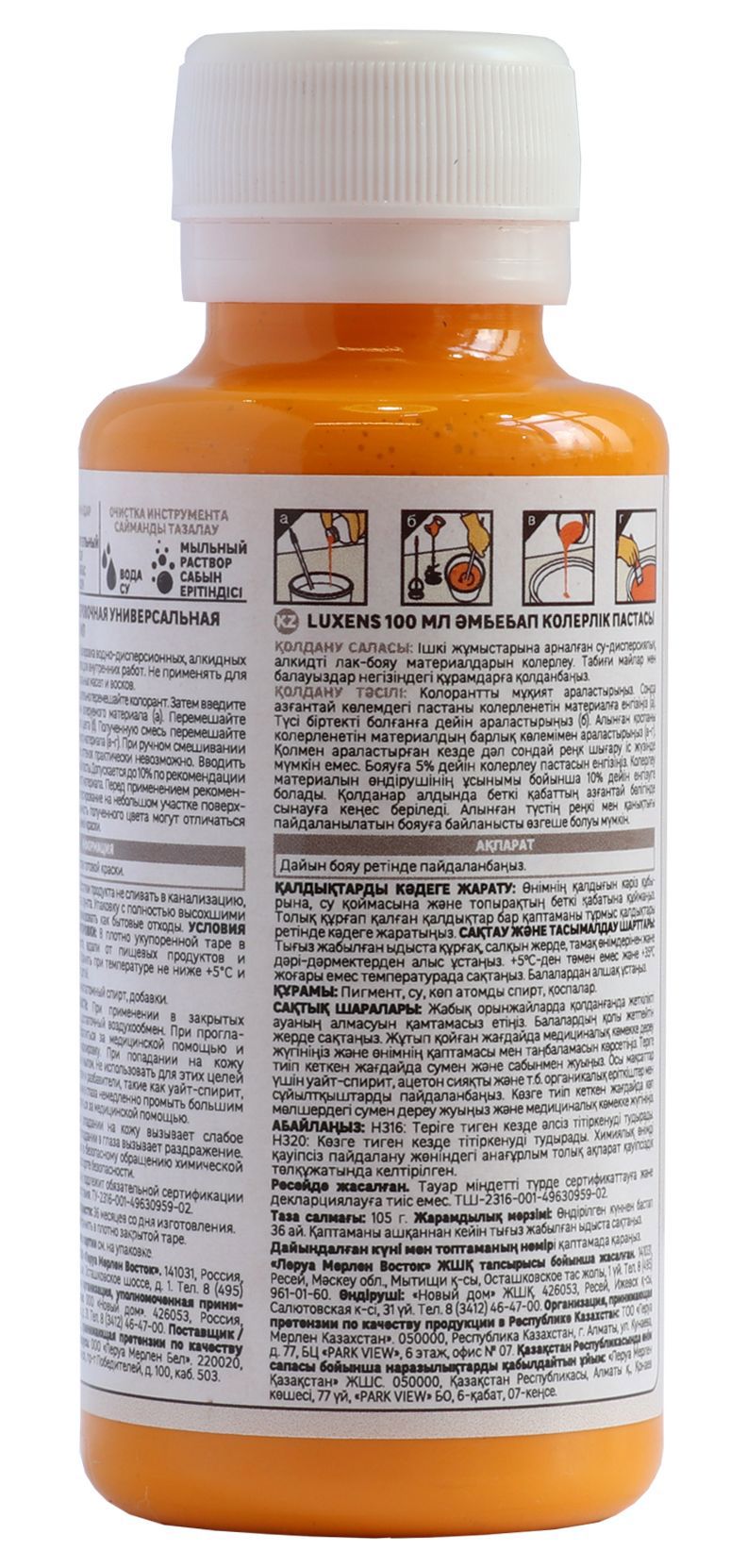 Колеровочная паста Luxens желтый 100 мл для создания индивидуальных оттенков 82540457 STLM-0029356 - Вид №1