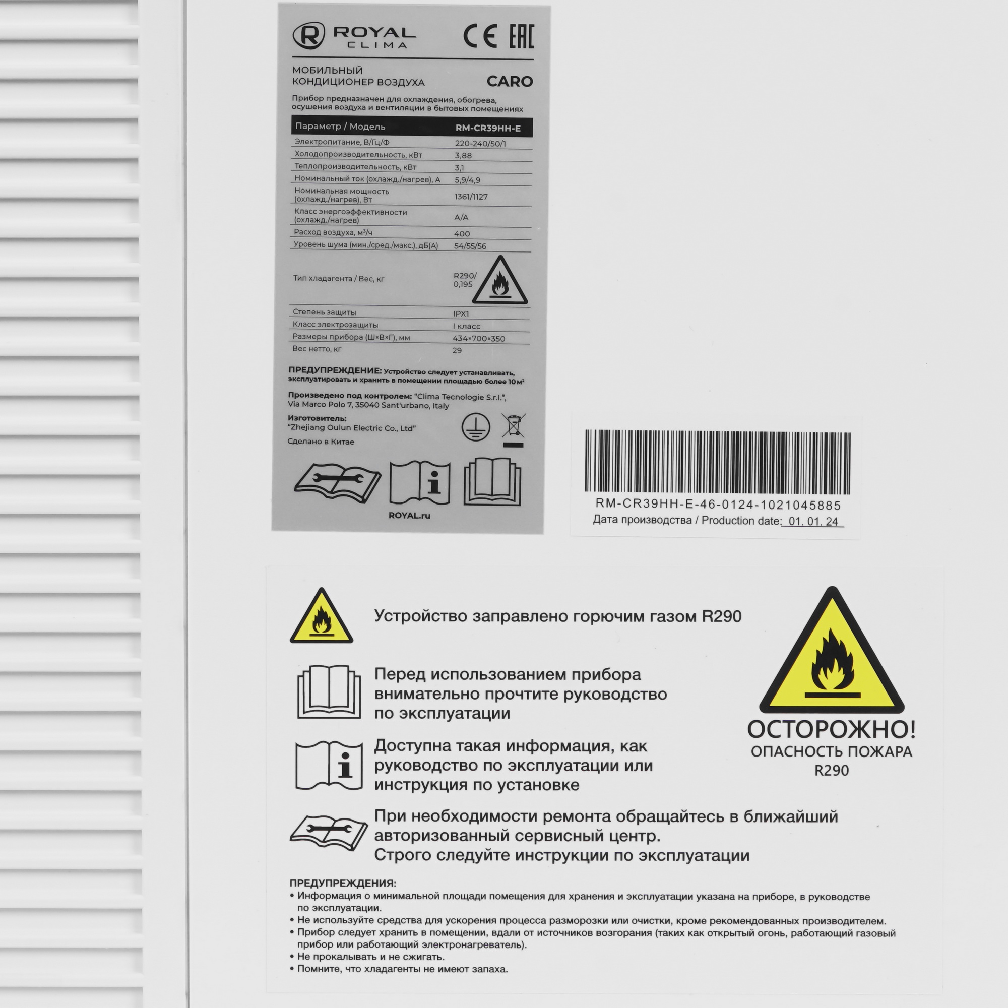 9100996 Кондиционер мобильный Royal Clima CARO RM-CR39HH-E белый STDN-0147740 - Вид №4