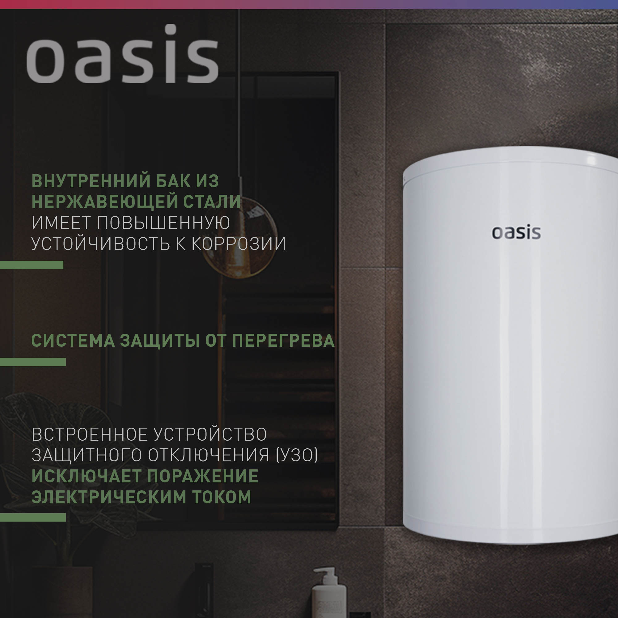 9085590 Водонагреватель электрический Oasis AS-30 STDN-0078945 - Вид №4