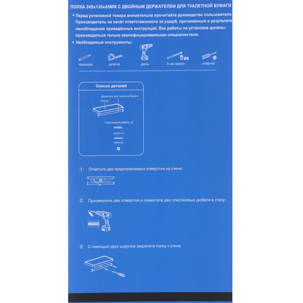 Полка для ванной комнаты 24.5х13 см с держателем для туалетной бумаги BRISSEN Без серии STLM-2030167 - Вид №3
