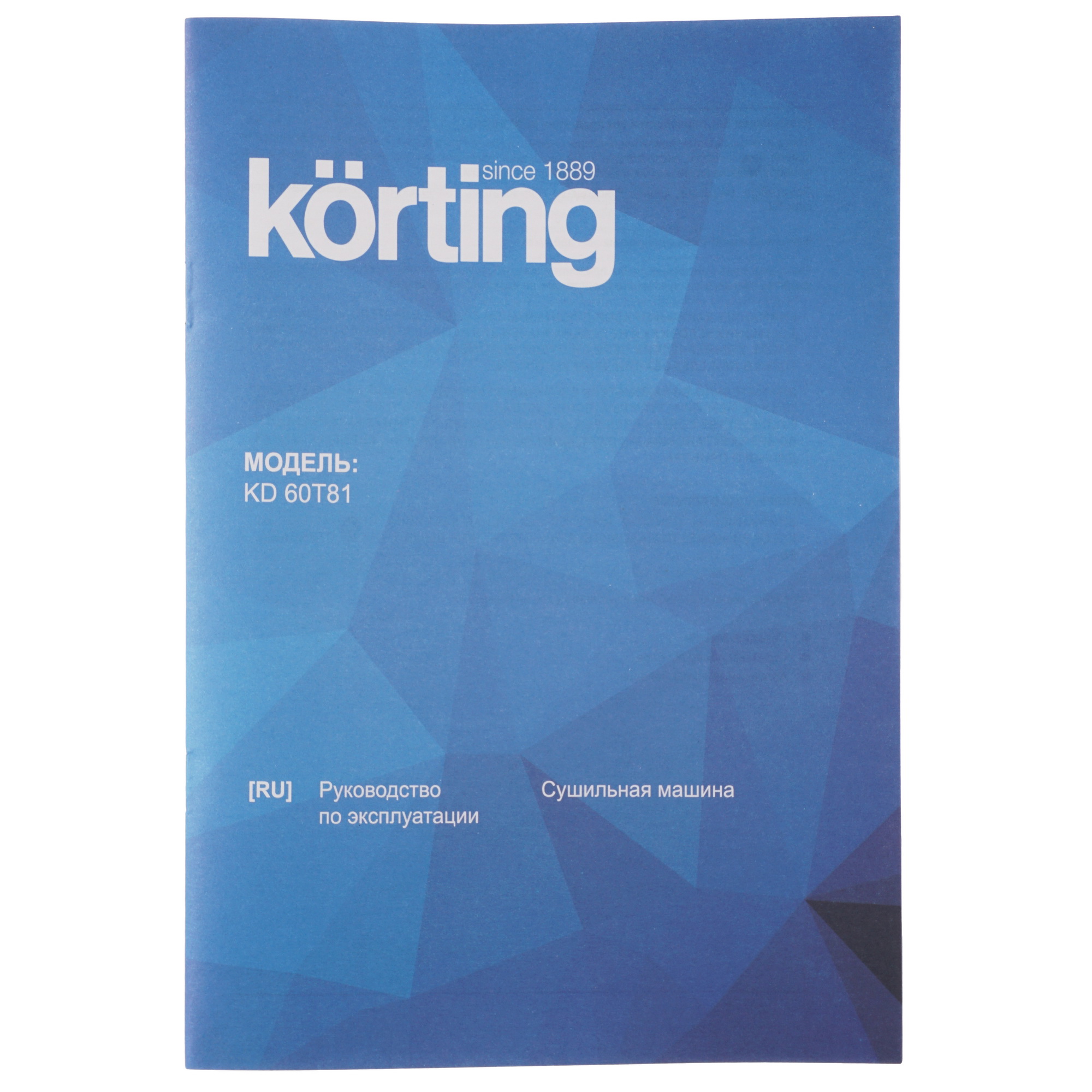 9158057 Сушильная машина Korting KD 60T81 белый STDN-0137352 - Вид №9