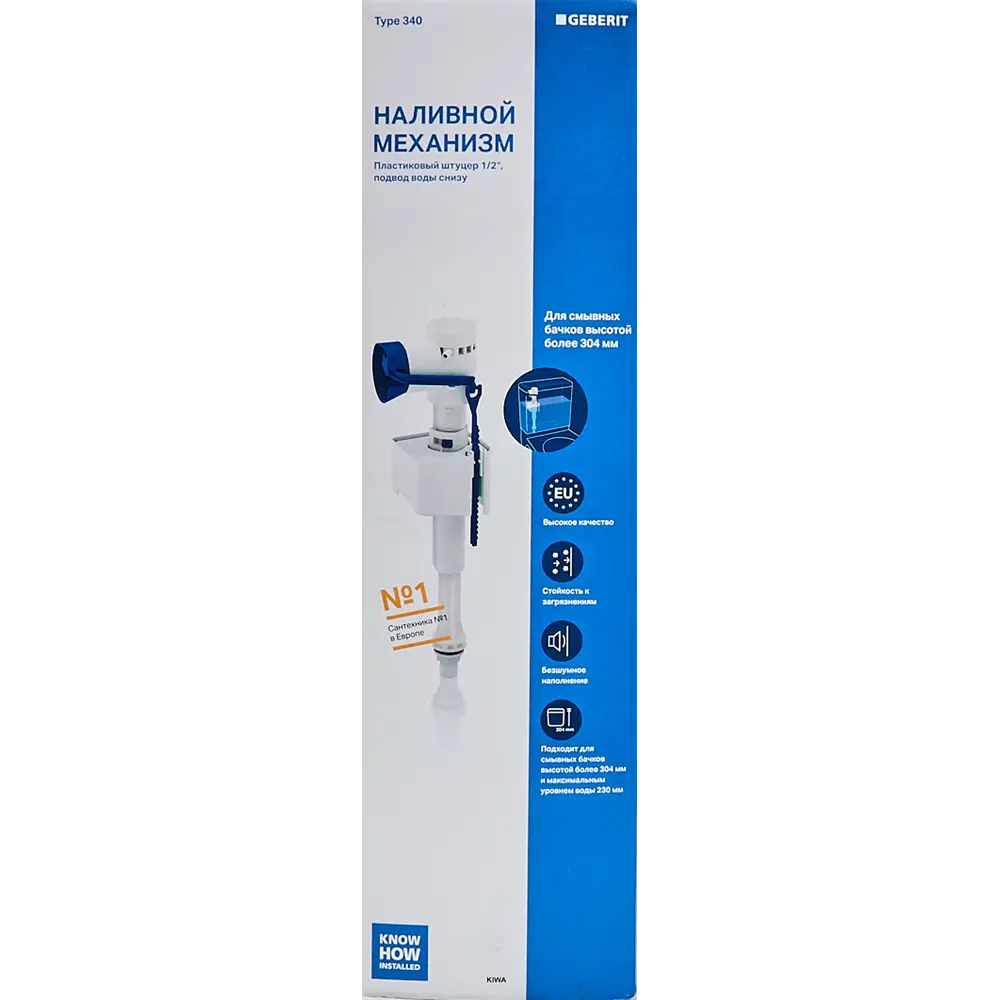 Клапан наполнения Geberit 1/2" нижняя подводка 136.732.00.1 STLM-2101780 - Вид №3