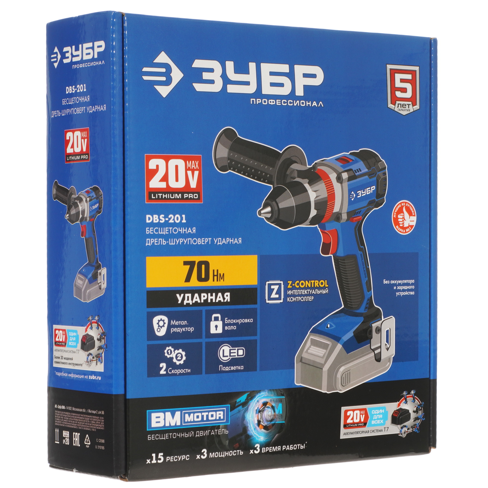 Дрель-шуруповерт Зубр DBS-201 20V MAX PRO  , Без ЗУ, Без АКБ 9939271 STDN-0029410 - Вид №7