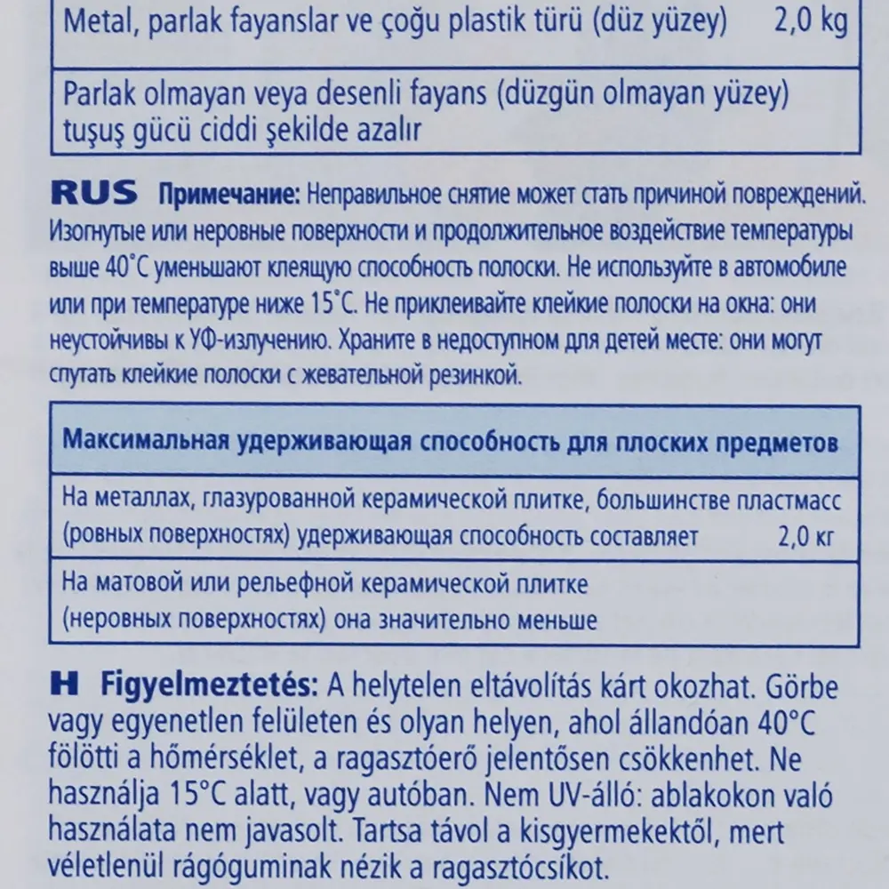 Крючок двойной, до 2 кг, цвет белый 18685626 STLM-2147718 Tesa  - Вид №3