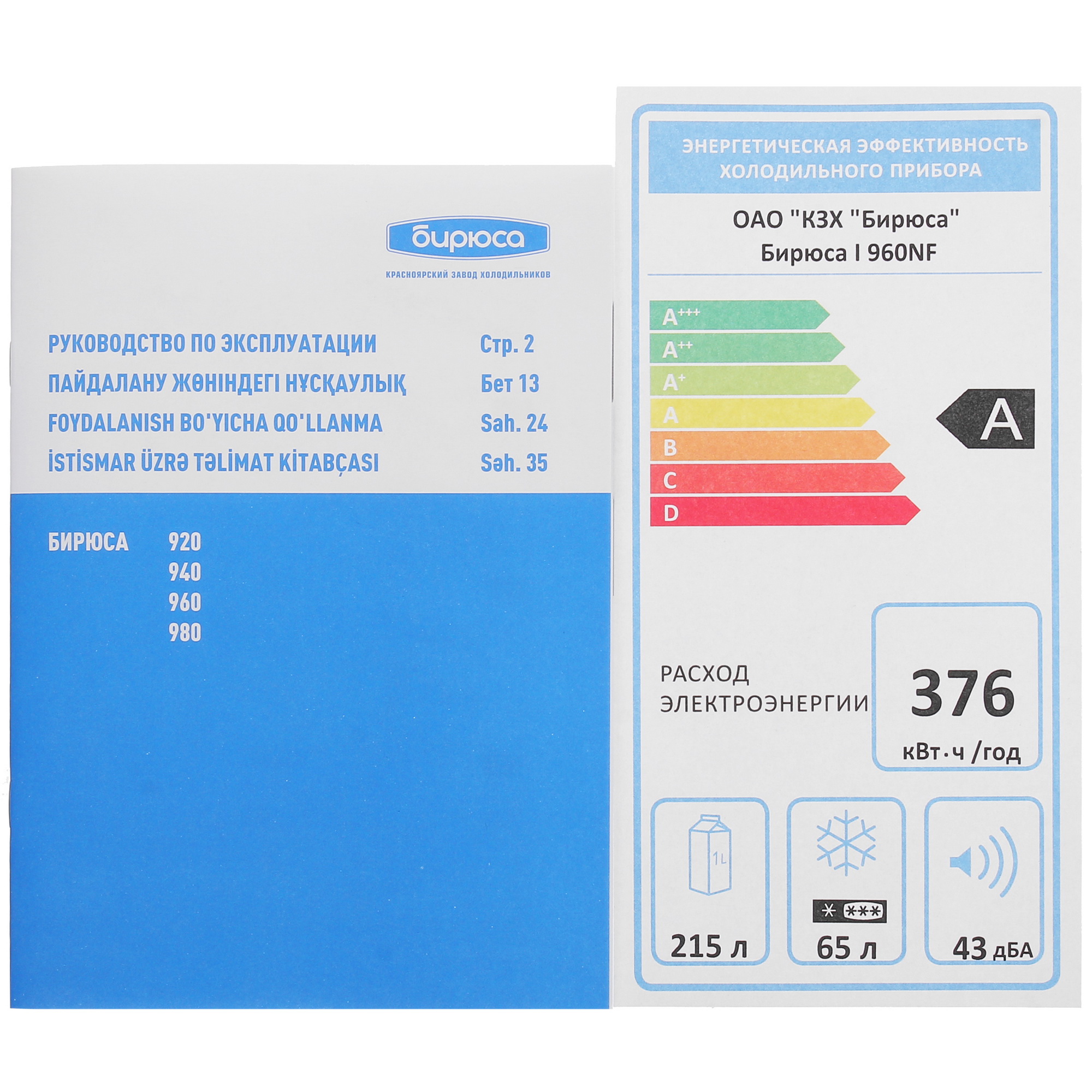 9071545 Холодильник с морозильником   Бирюса I960NF серебристый STDN-0097176 - Вид №12