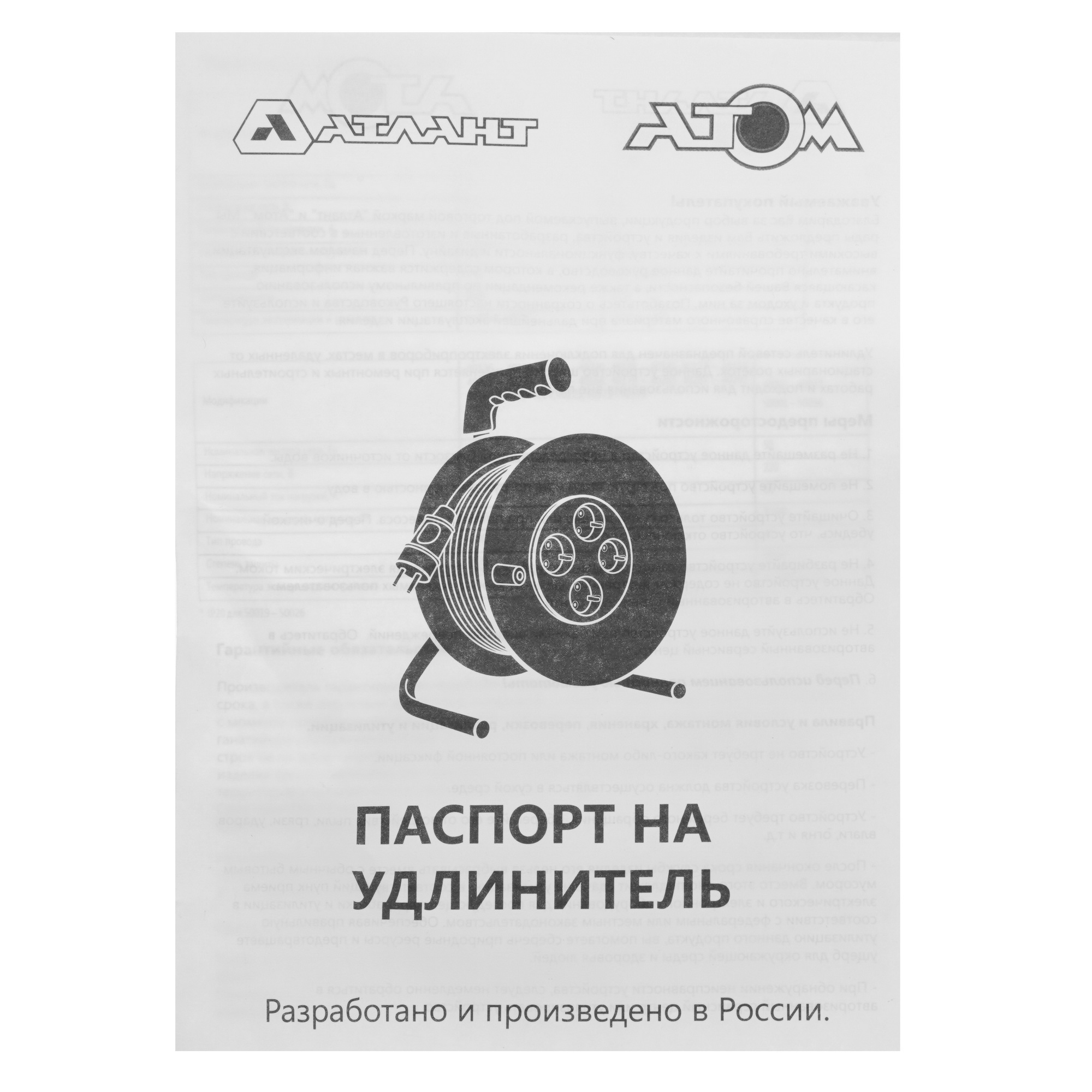 Удлинитель силовой Атлант 80049 оранжевый 5055848 STDN-0118789 - Вид №4