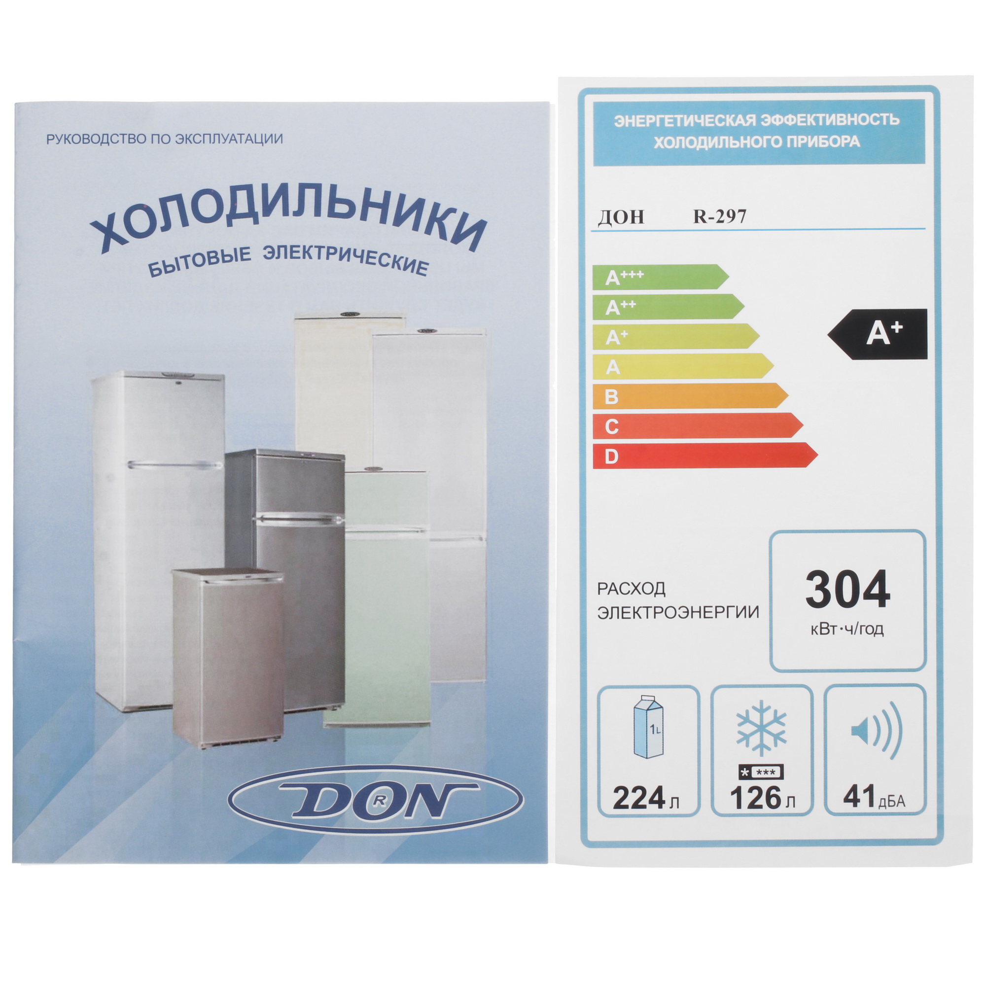 1229508 Холодильник с морозильником   DON R-297 K белый STDN-0112387 - Вид №11