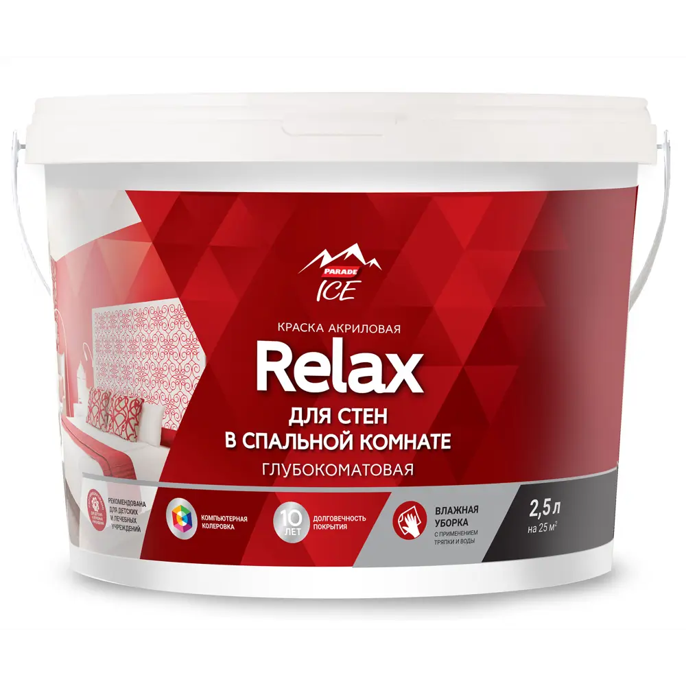 Parade Diy 2 Relax - база для колеровки стен и потолков 2.5 л 82135571 STLM-0020055 - Вид №1