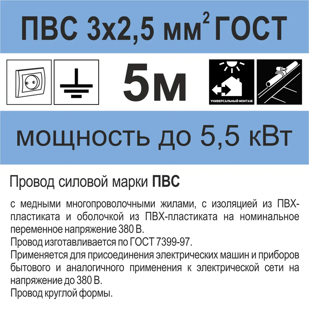 Провод Камкабель ПВС 3x2.5 5 м ГОСТ цвет белый 81933801 STLM-2120004  - Вид №4