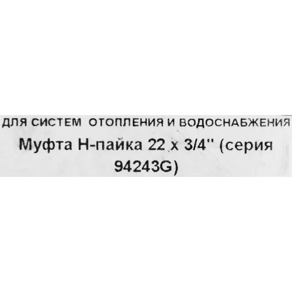 Муфта переходная Hailiang ø3/4"x22 мм наружная резьба медь STLM-2036087 - Вид №2