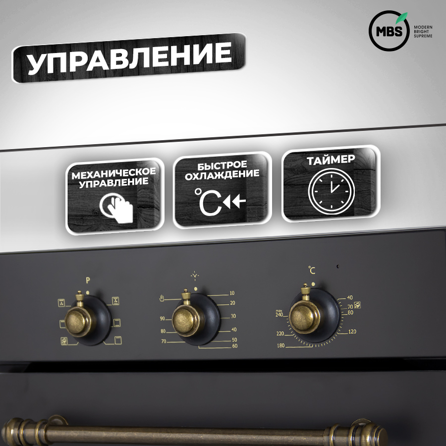 1197018 Электрический духовой шкаф MBS DE-453BL черный STDN-0035572 - Вид №9