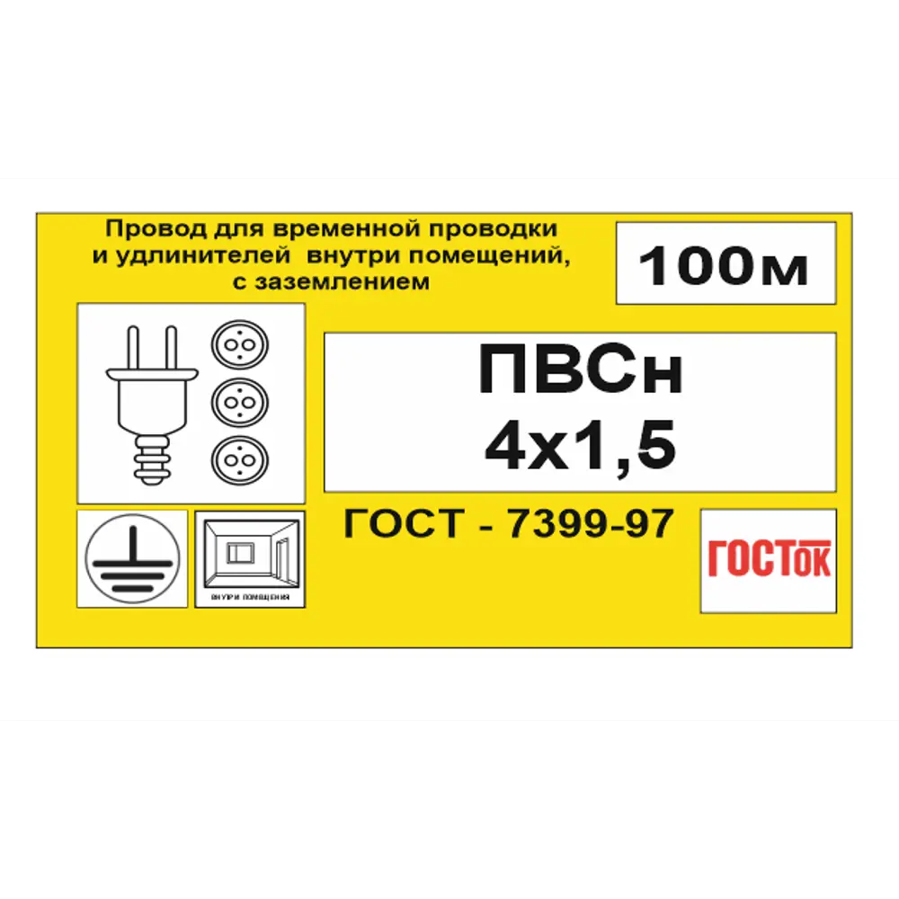 Провод Камит ПВС 4x1.5 100 м ГОСТ цвет белый STLM-2116214 - Вид №5