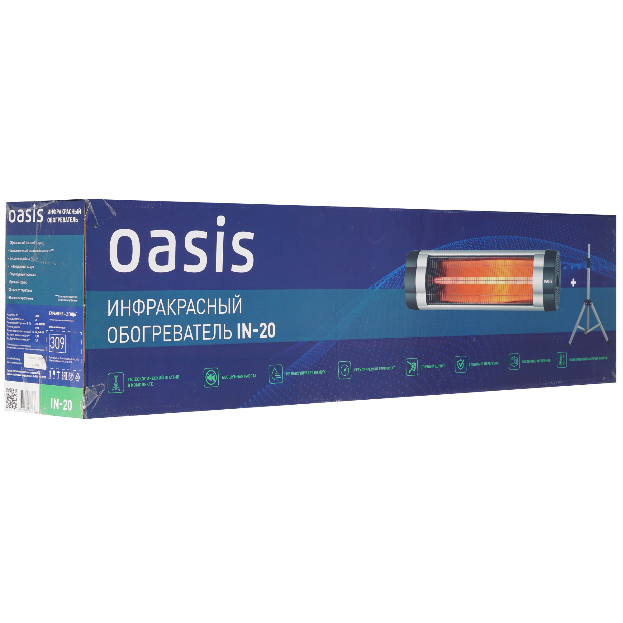 9021237 Инфракрасный обогреватель Oasis IN-25 STDN-0109619 - Вид №8
