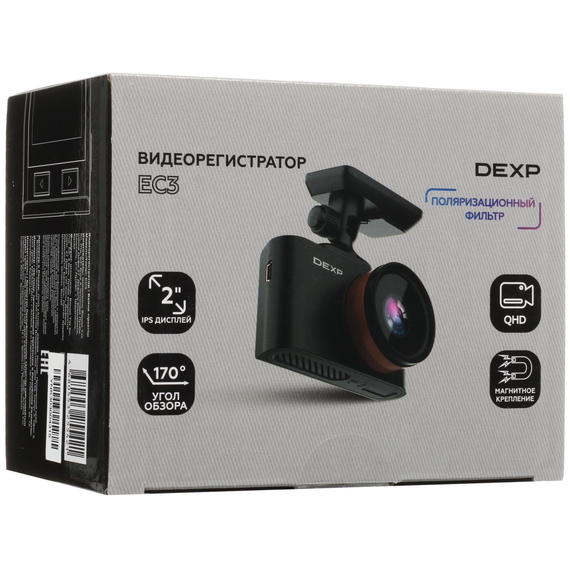 5094024 Видеорегистратор DEXP EC3 STDN-0115951 - Вид №9