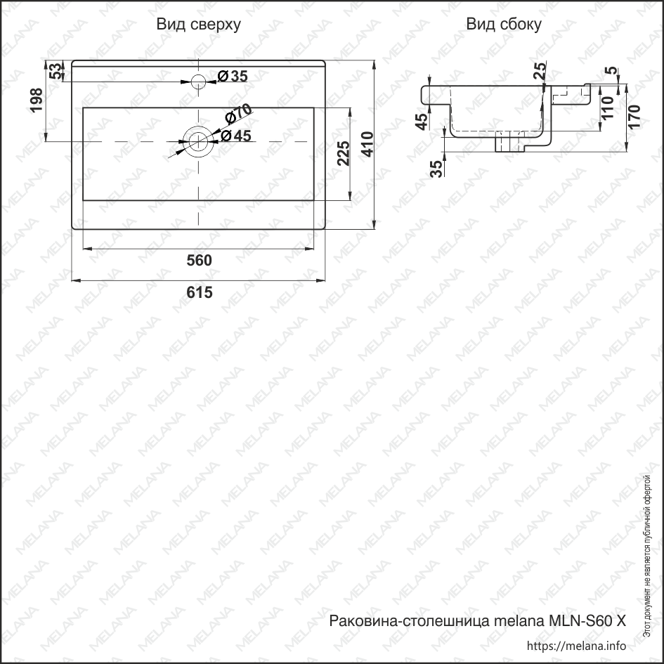 Раковина MELANA MLN-S60 Х (9393) 9393 (S60 Х)-805 - Вид №1