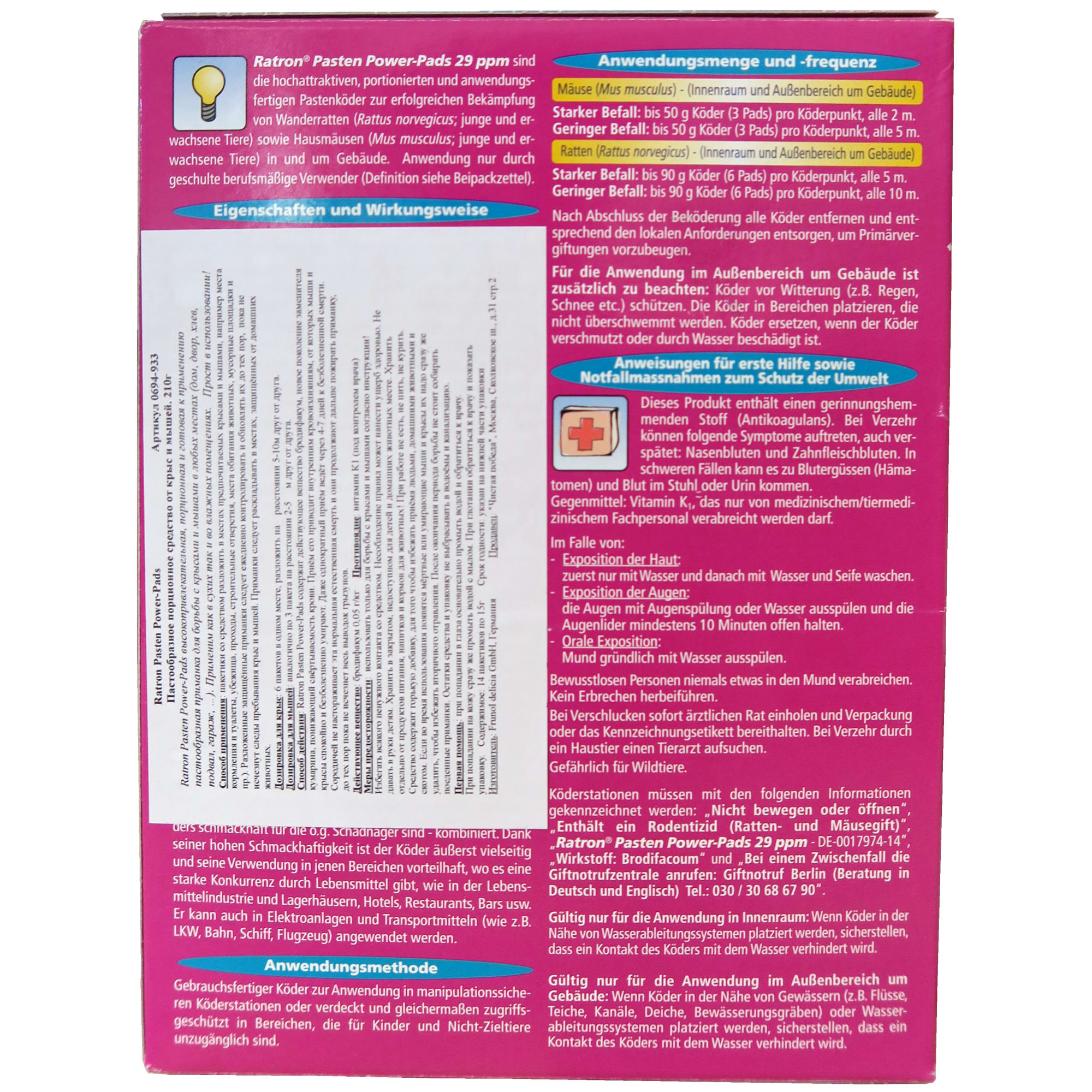 82680967 Средство от крыс и мышей 210 г Santreyd  - Вид №1