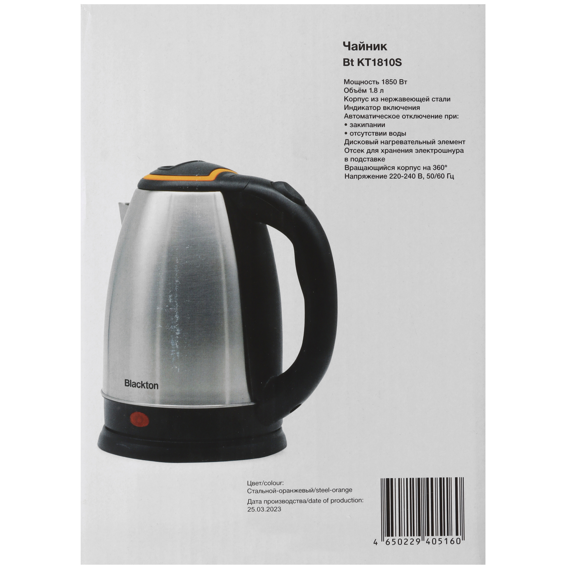 9072993 Электрочайник Blackton Bt KT1810S серебристый STDN-0116298 - Вид №6