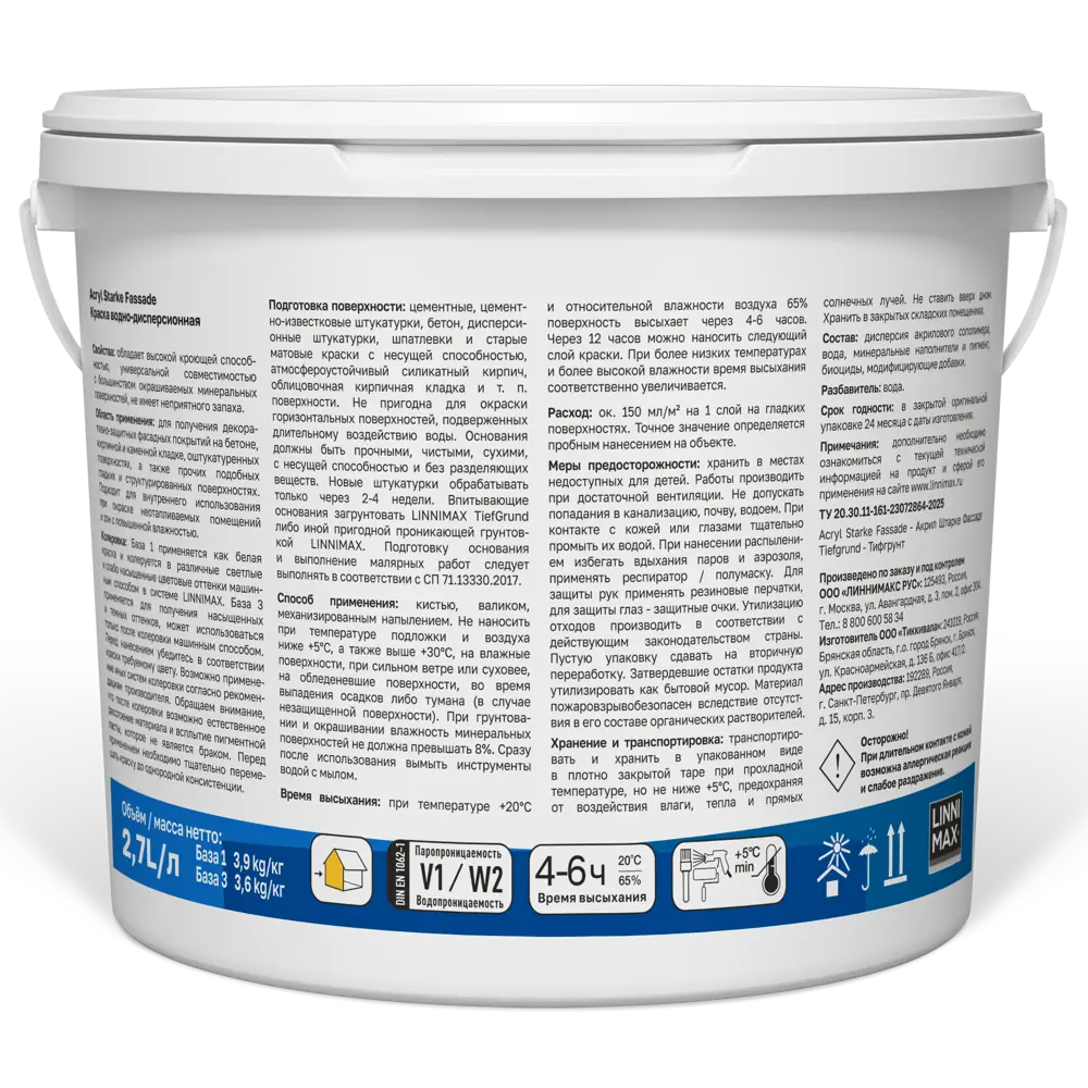 Краска фасадная Linnimax Acryl SF матовая цвет белый база A 2.7 л STLM-2050429 - Вид №1