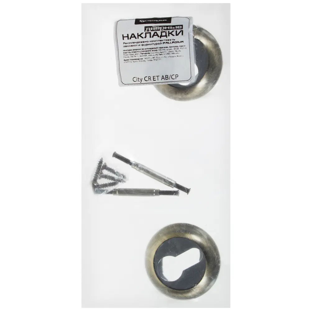 Накладка под фиксатор Palladium City CR ET цвет античная бронза хром 2 шт STLM-2078988 - Вид №2