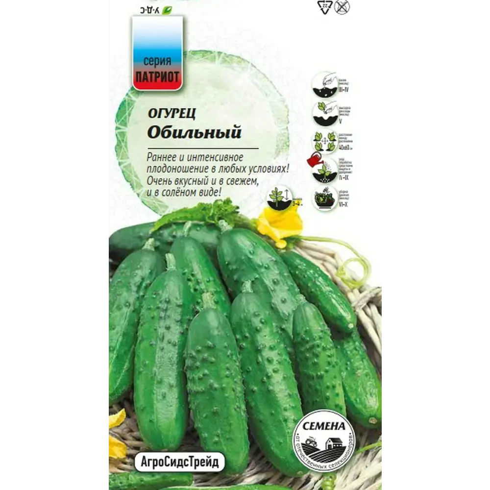 Семена овощей Агросидстрейд Патриот огурец Обильный STLM-2088698