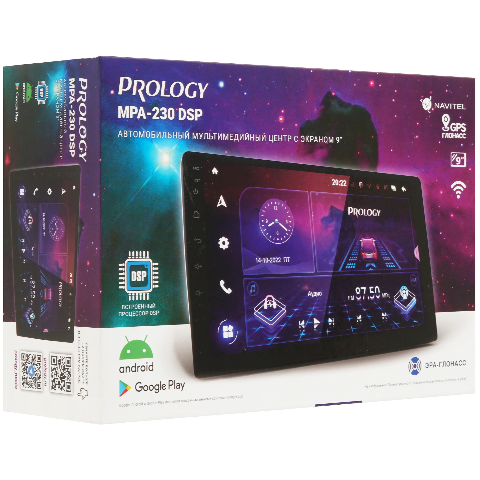 9121137 Автопроигрыватель PROLOGY MPA-230 DSP STDN-0083033 - Вид №7