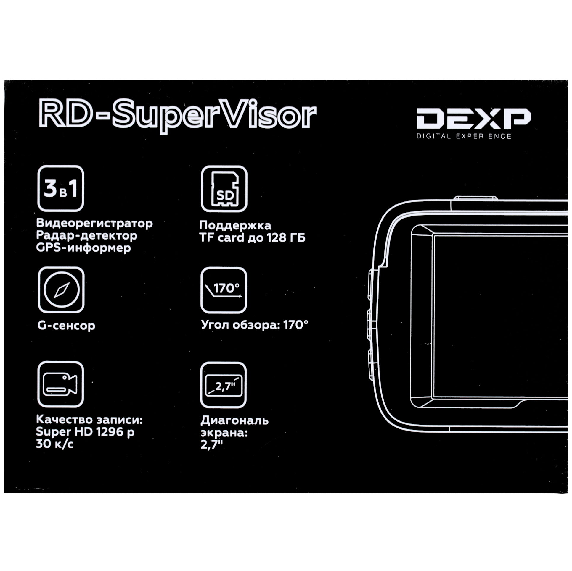 1685411 Видеорегистратор с радар-детектором DEXP RD-SuperVisor STDN-0038353 - Вид №9