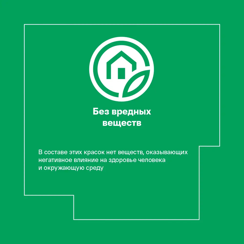 Экокраска Parade DIY PlayPaint для интерьера - матовая, моющаяся, 2.5 л 82135575 STLM-0020059 - Вид №4