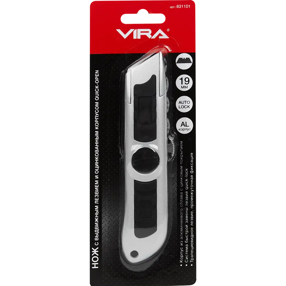 Нож строительный Vira Quick-Open алюминиевый корпус трапециевидное лезвие 19 мм STLM-2156605 - Вид №3