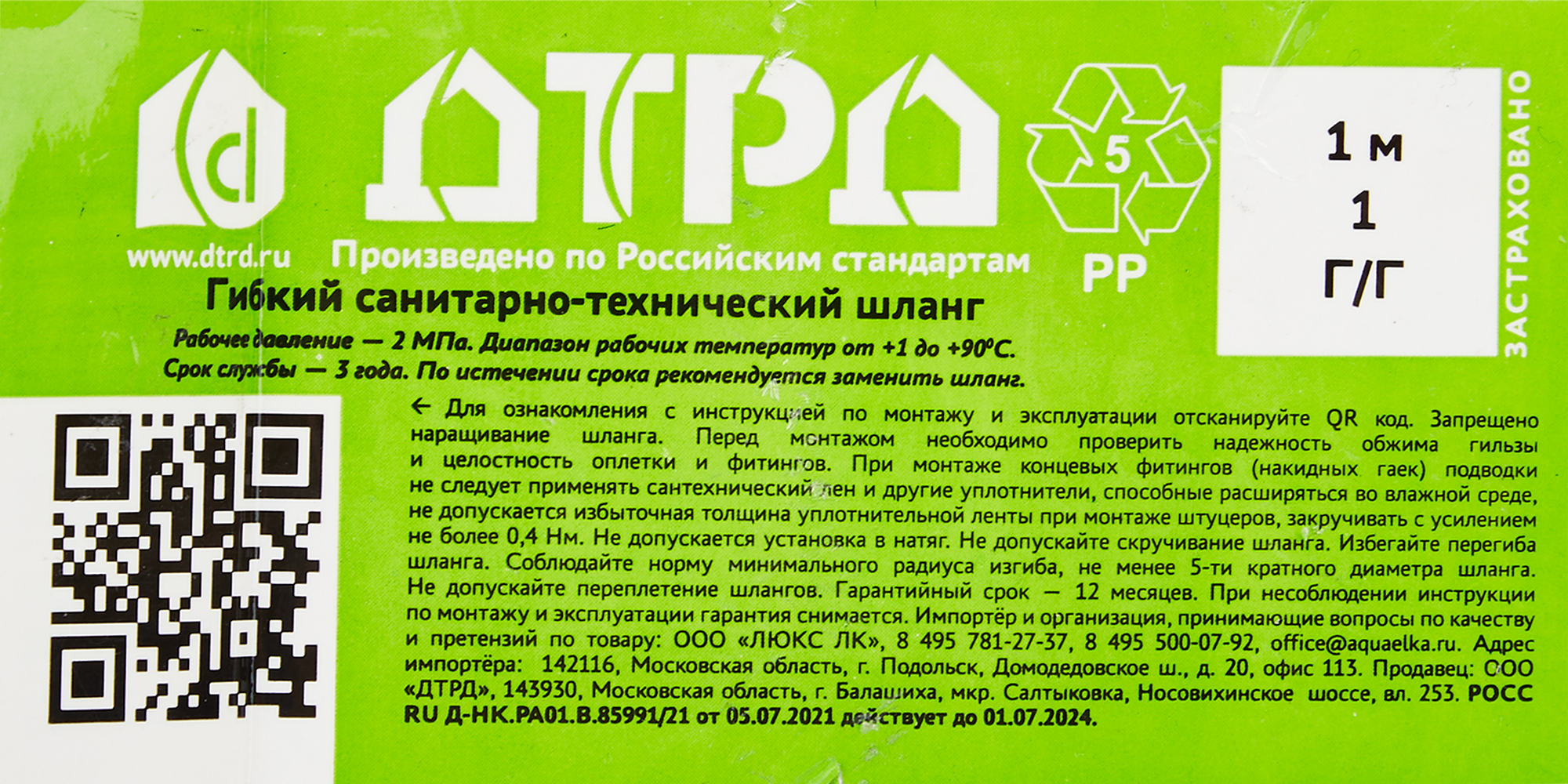 Гибкая подводка ДТРД для смесителей 1" 100 см с нержавеющей оплеткой 85683785 STLM-0065242 - Вид №6