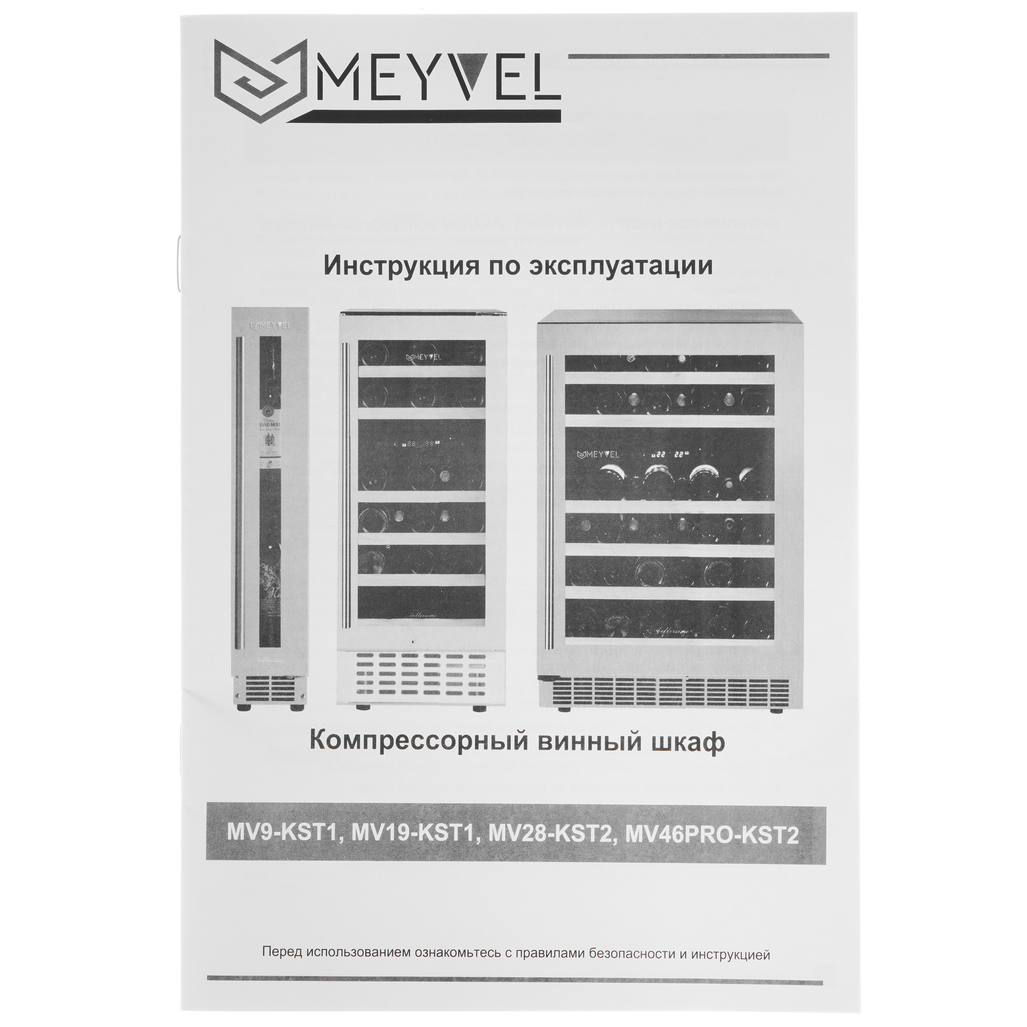 9940991 Винный шкаф Meyvel MV46PRO-KST2 серебристый STDN-0052050 - Вид №7