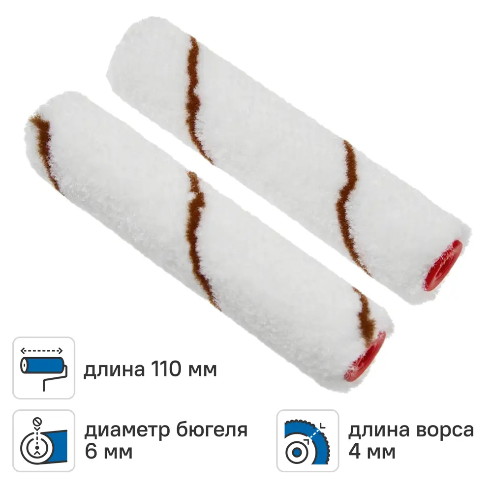 Мини-валик сменный для лака 110 мм Dilwis ворс 4 мм полиамид под бюгель 6 мм 2 шт STLM-2197794