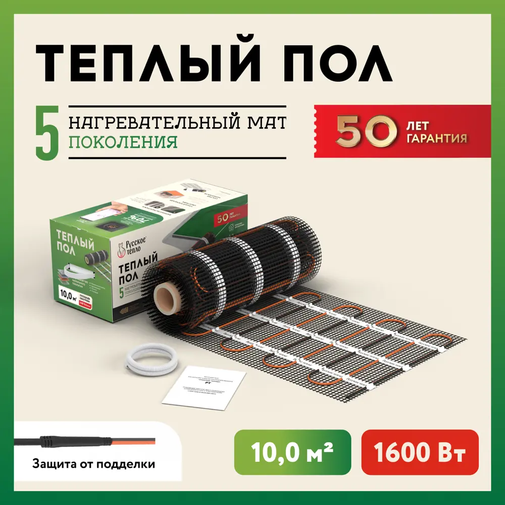 91316501 Нагревательный мат для теплого пола Русское тепло 10 м² 1600 Вт STLM-0938076