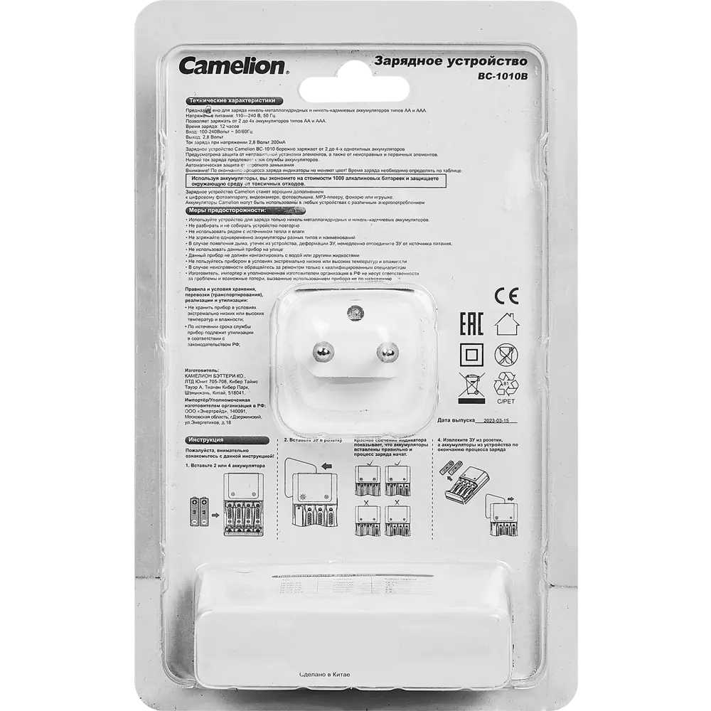 Santreyd BC-1010A — зарядное устройство для аккумуляторов AA/AAA 89350614 STLM-1114651 - Вид №1