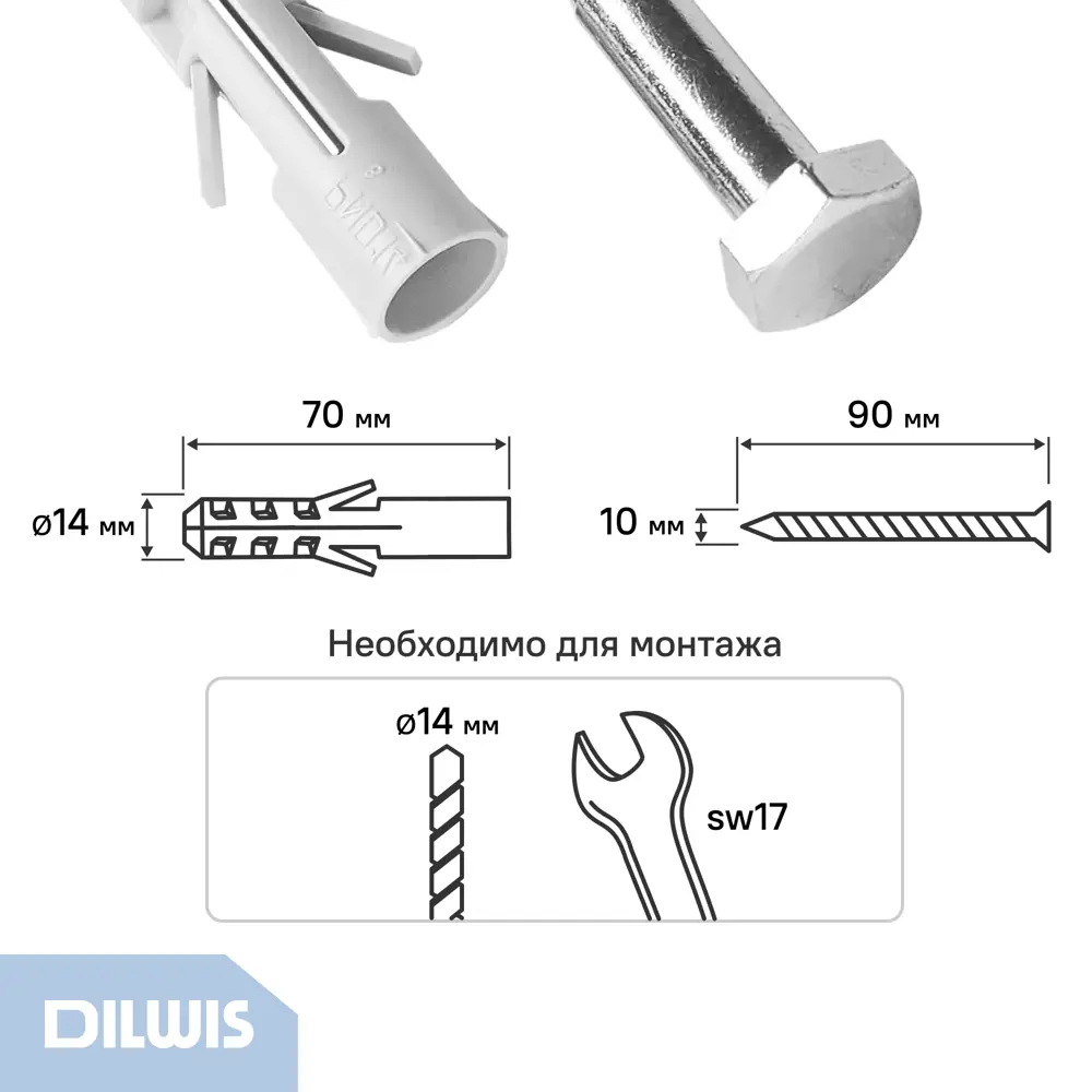 Дюбель распорный нейлоновый Dilwis 14x70мм 6 шт. в компплекте с шурупом STLM-2061245 - Вид №1
