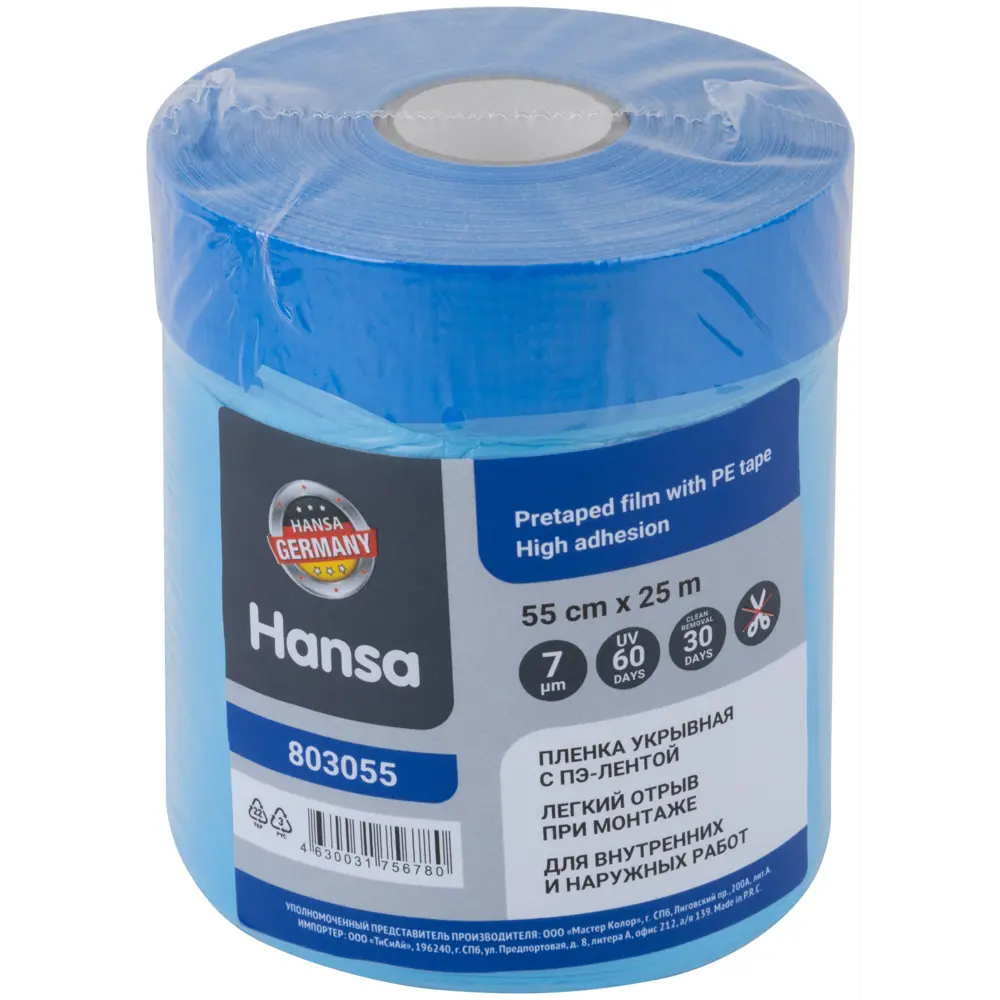 Укрывная пленка с ПЭ-лентой Hansa 803055 25 м x 55 см Santreyd STLM-2120644 - Вид №2