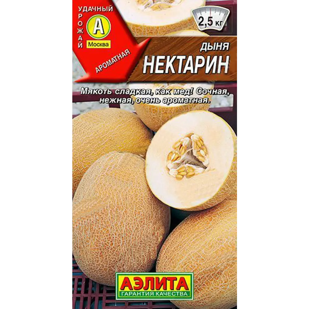Семена овощей дыня Нектарин Santreyd STLM-2144519