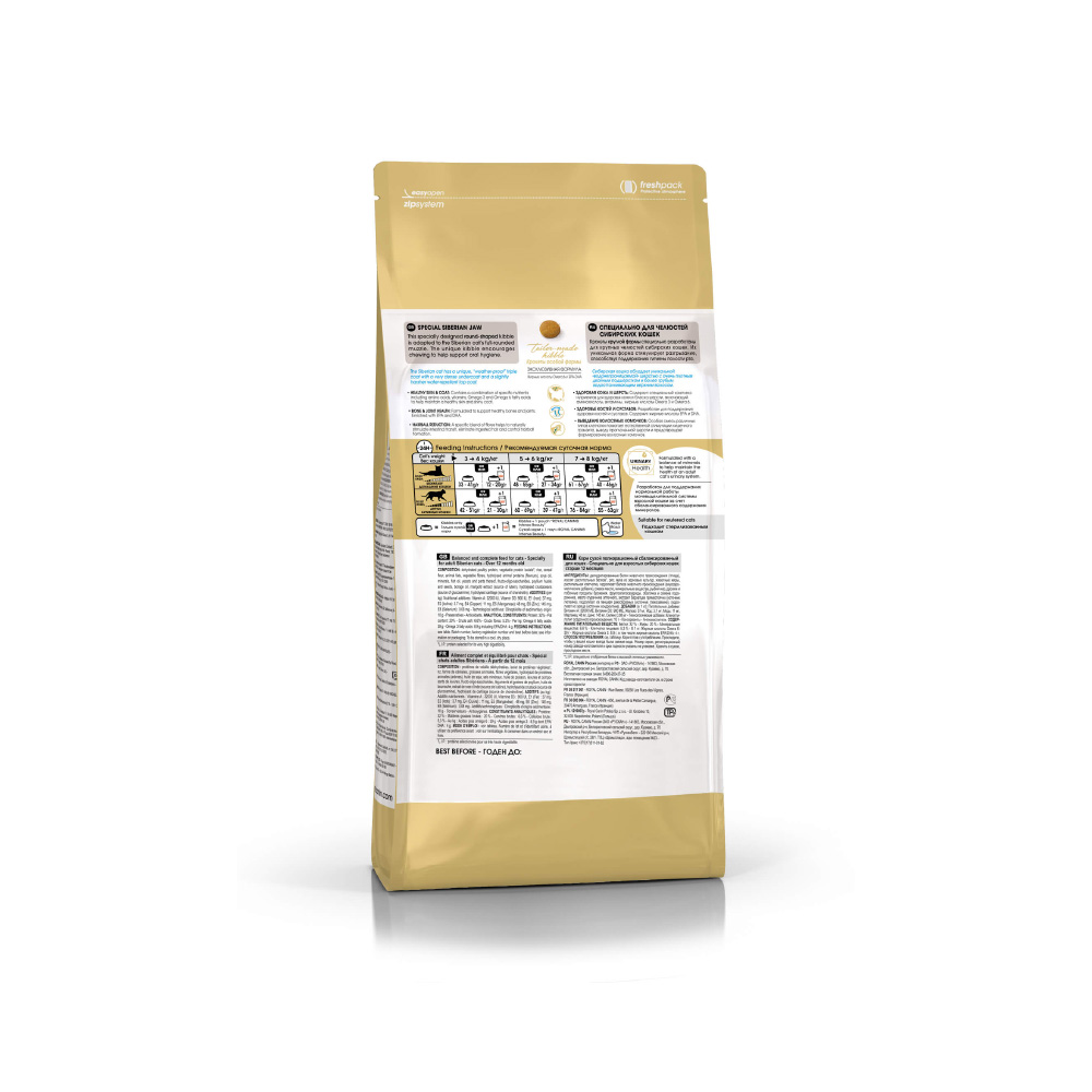 ПР0042541 Корм для кошек Siberian для сибирской породы сух. 400г ROYAL CANIN  - Вид №2