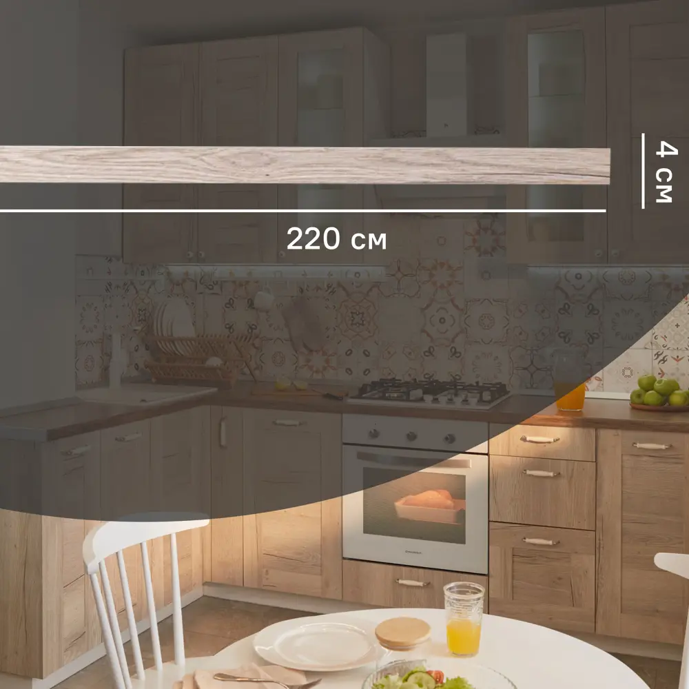 Кухонный карниз Касли 4x220 см KONSENSA ЛДСП цвет бежевый STLM-2165338