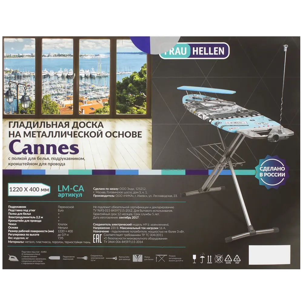 Гладильная доска Cannes Santreyd STLM-2038523 - Вид №8
