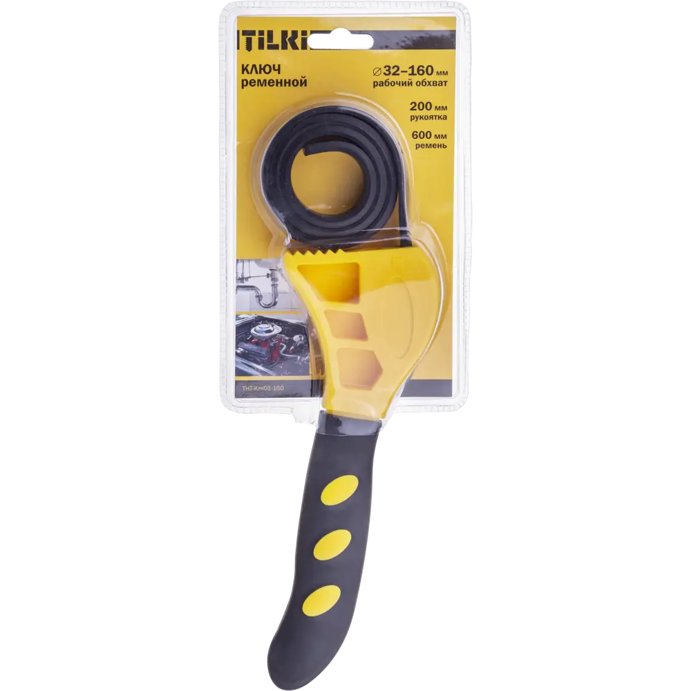 Ключ ременной, полипропилен Santreyd STLM-2190118 - Вид №4