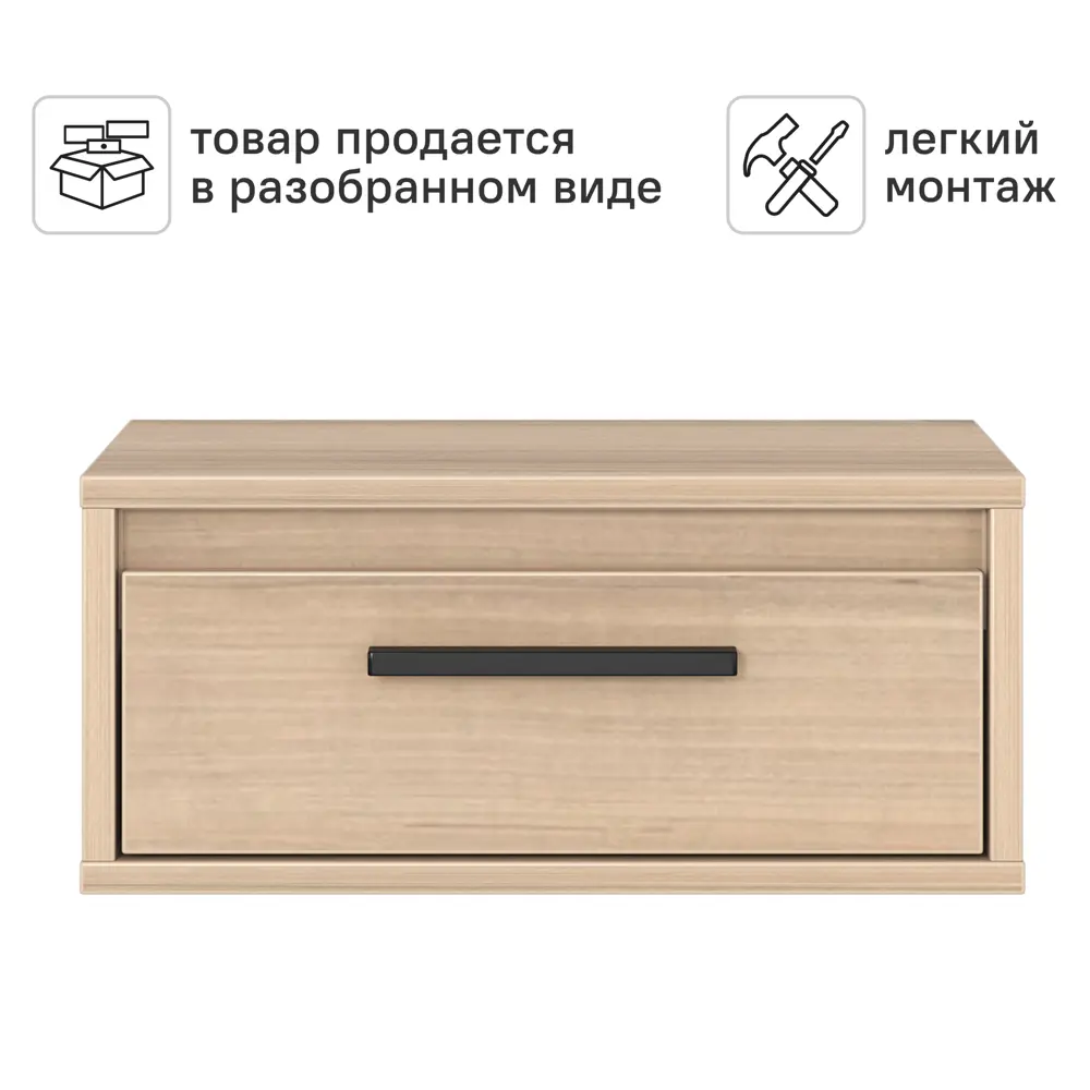 Тумба прикроватная подвесная Лион 45x20x30 см ЛДСП цвет дуб комано Santreyd STLM-2106192 - Вид №2