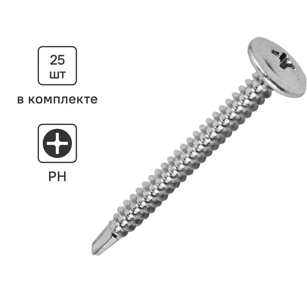 Саморезы по металлу Standers с пресс-шайбой со сверлом оцинкованные 4.2x41 25 шт STLM-2020836