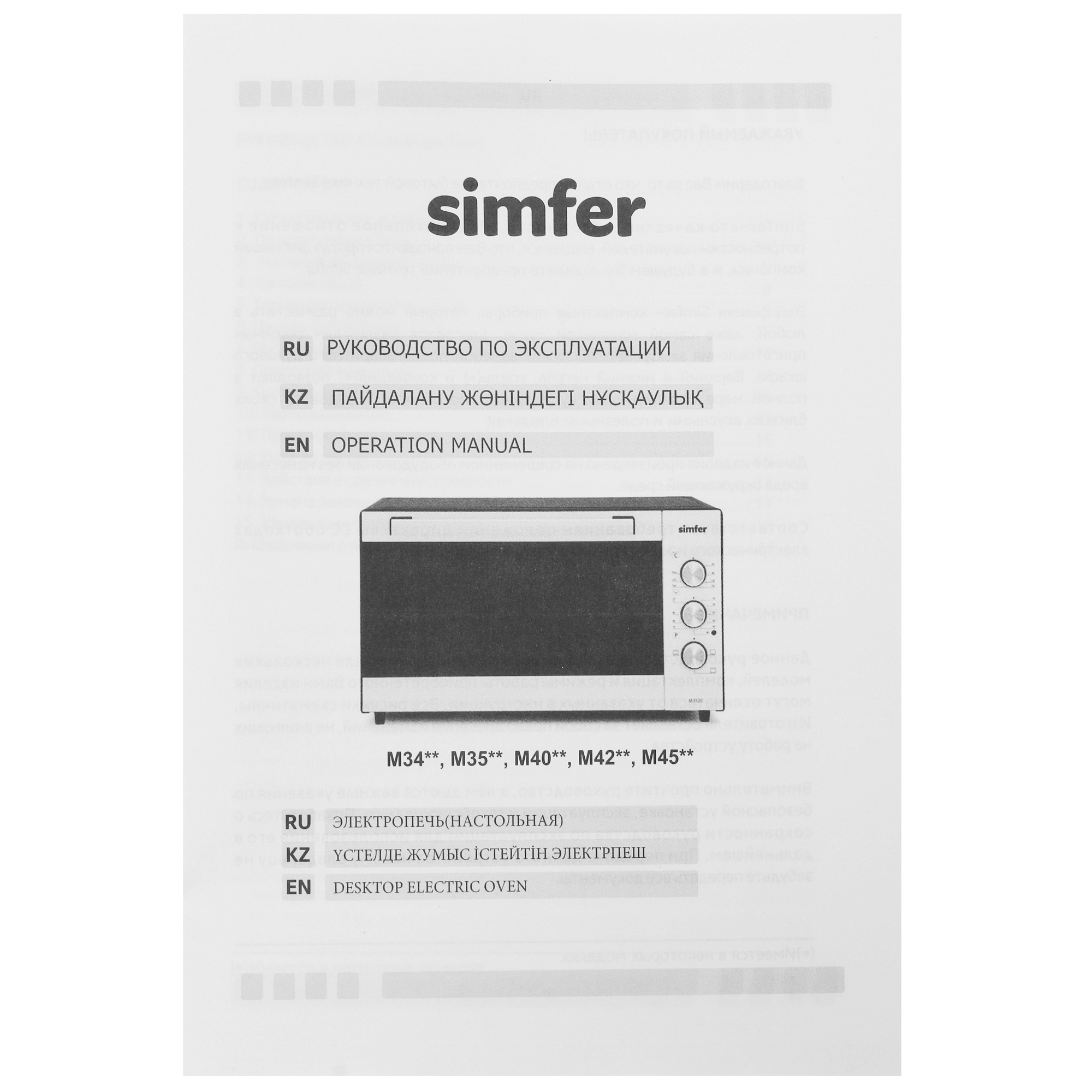 5063773 Мини-печь Simfer M3513 серебристый STDN-0107034 - Вид №7
