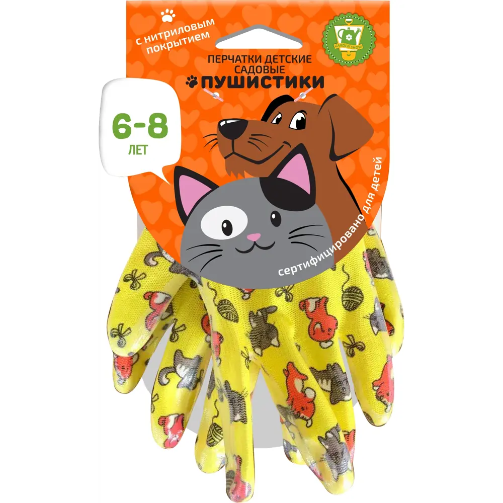Перчатки для детей 6-8 лет GARDEN SHOW STLM-2004891 - Вид №1