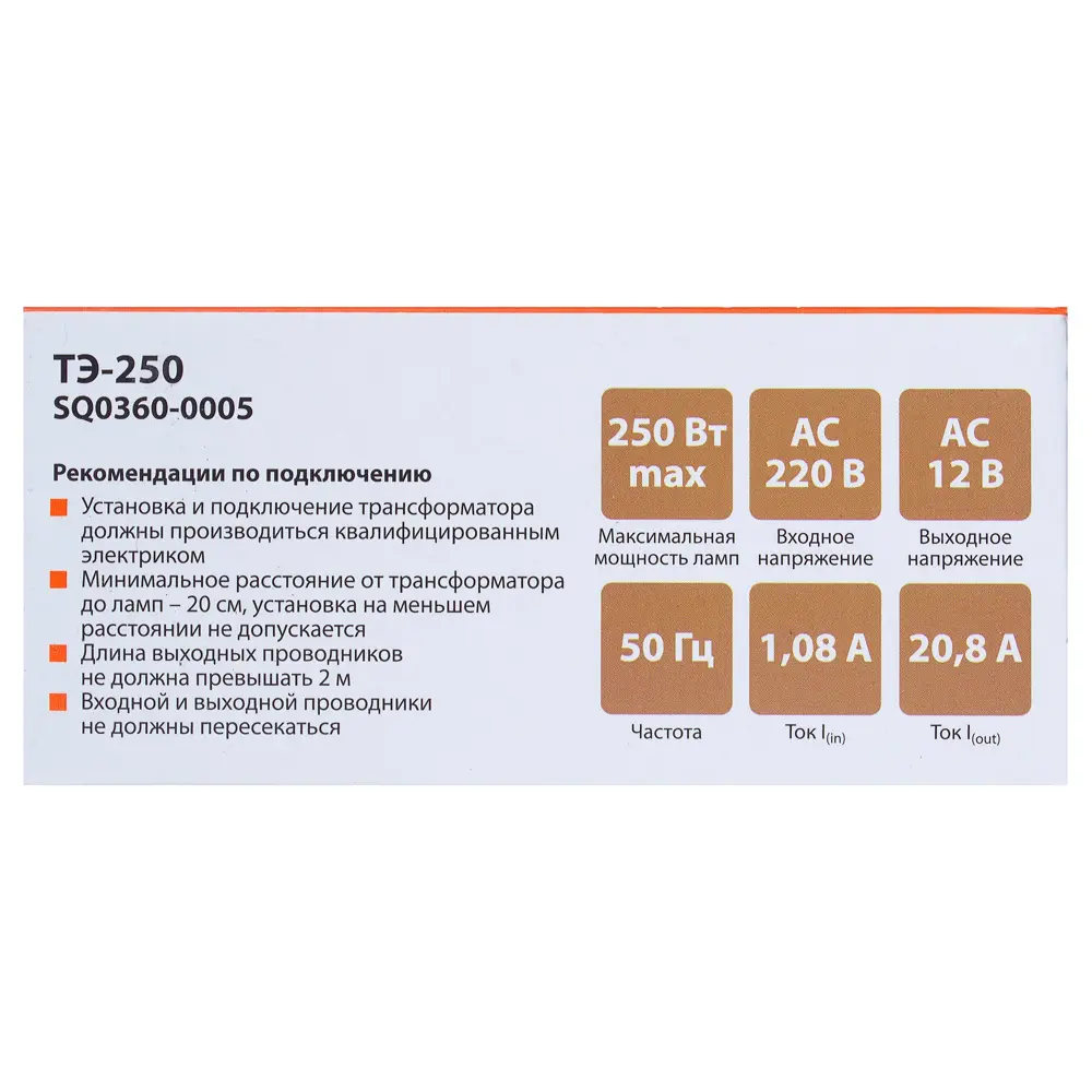 Трансформатор для галогенных ламп 220/12 В 80-250 Вт TDM ELECTRIC STLM-2084234 - Вид №1