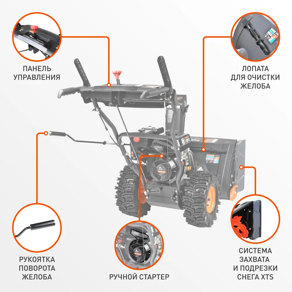 Снегоуборщик бензиновый PATRIOT PS 603 66 см 7 л.с STLM-2042543 - Вид №2