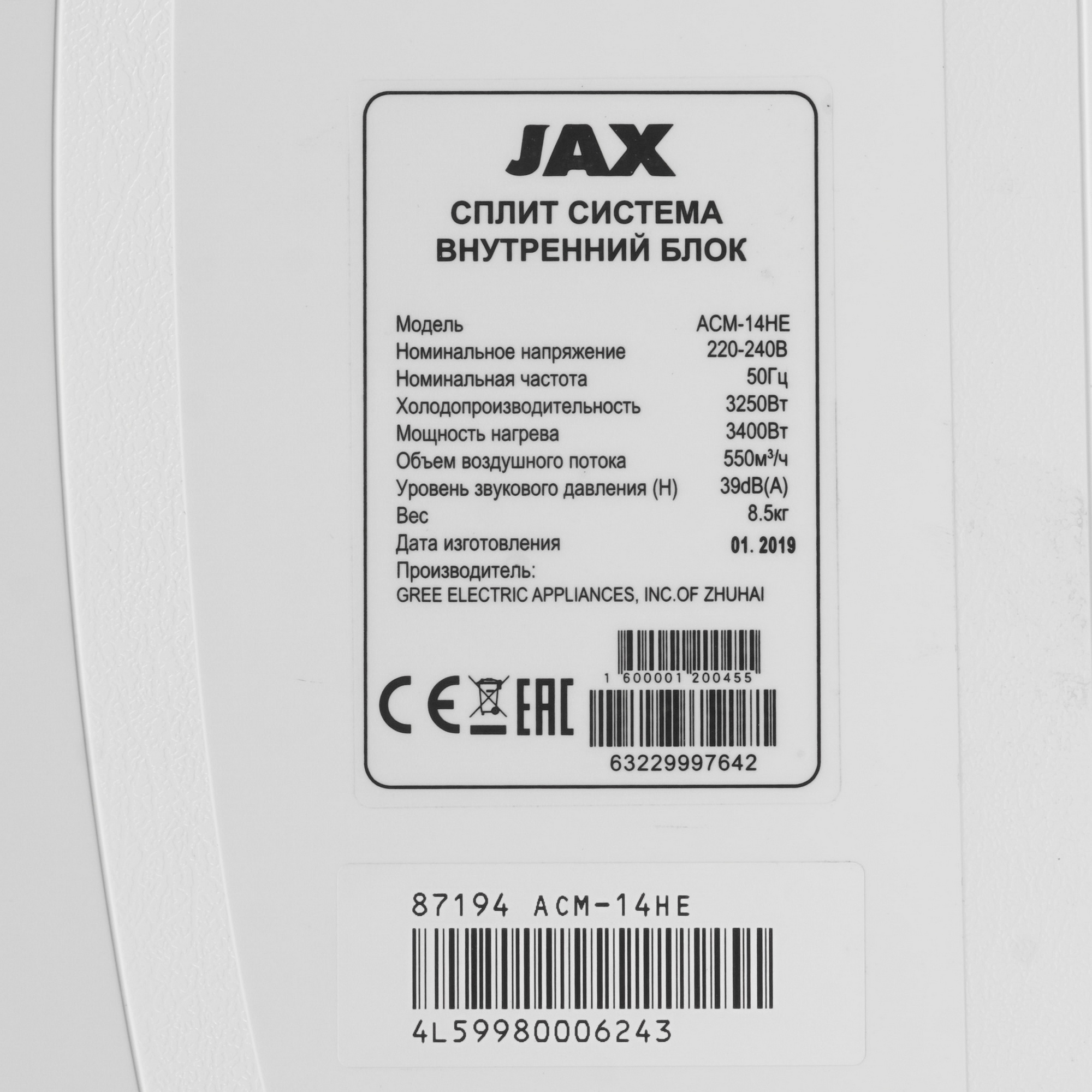 8128793 Кондиционер настенный сплит-система JAX ACM-14HE/ACM-14HE белый STDN-0018884 - Вид №3