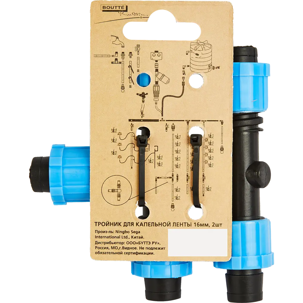 Тройник BOUTTE для капельного полива 16 мм (2 шт) 87480804 STLM-0073999 - Вид №3